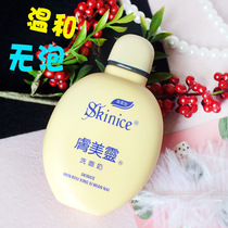 Skin Meiling Facial cleanser 190g yellow fat deep cleansing moisturizing moisturizing shrinking pores cleanser for men and women