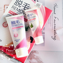 Hair removal cream set male and female whole body student armpit arm arm armpit hair leg hair removal body hair mild and not permanent