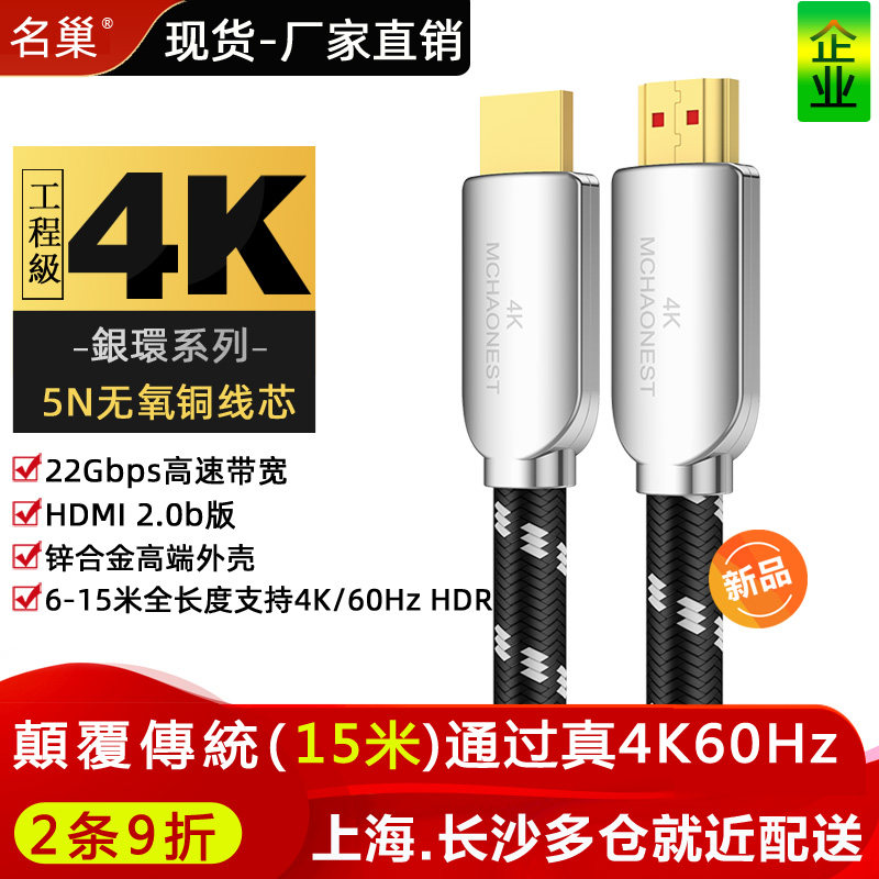 Nestle HD HDMI Line 2 0b Edition 4K@60Hz Engineering Class Wiring Projection 6 m 7 m 7 m 10 m 10 m 15 HDR