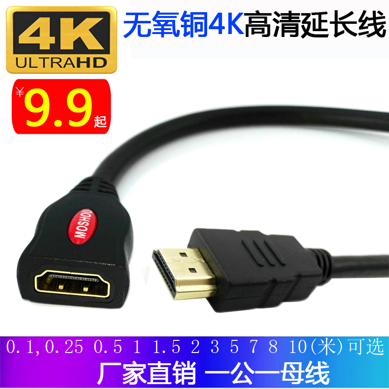 World of Warcraft 4K 2 0 3D HDMI cable gong dui mu HD extension extension grade 0 1 M 0 5 m 2 M 5 M 8