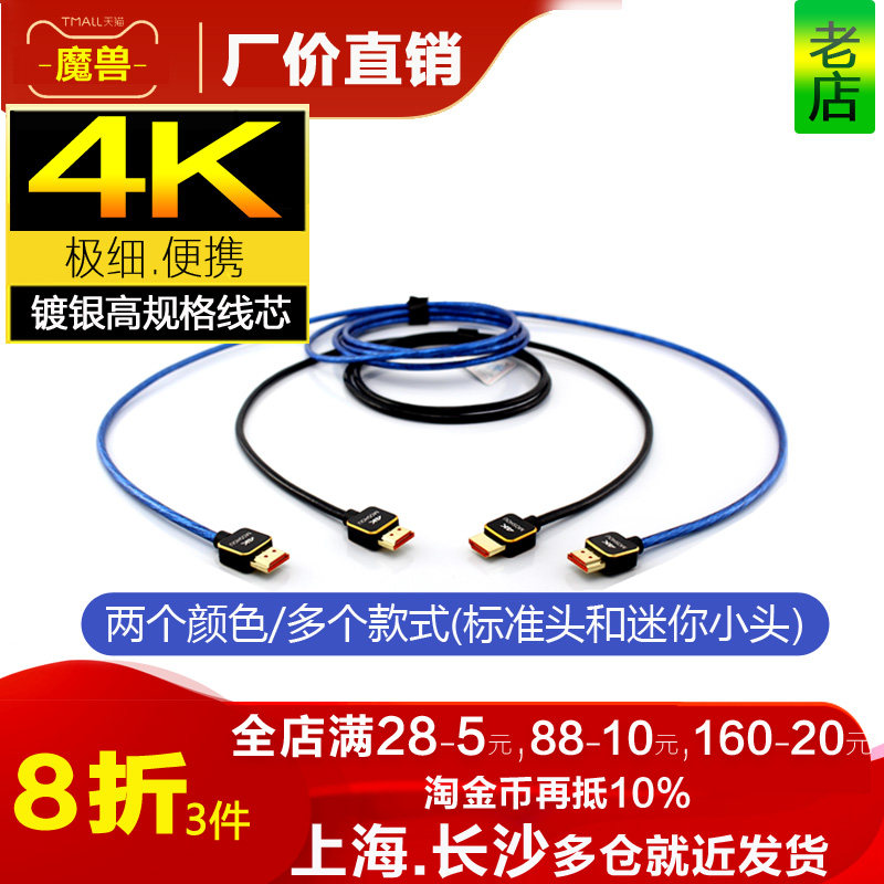 Warcraft HDMI cable mini silver plated ultra-fine 2 0 version 4K60p HD ultra-fine Micro small head Ultra-short soft 2 1