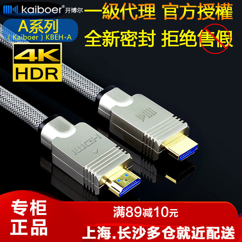 Open-Boll HDMI Line A Series 2 0 High Definition Line 4K TV Connection Line Projection Video Line 1 5 m 8 m 10