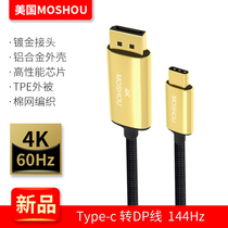 Warcraft Type-c to DP line 144Hz Thunder Power 3 notebook connection monitor same screen HD line 4K @ 60Hz