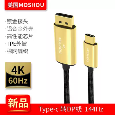 Warcraft Type-c to DP line 144Hz Thunder Power 3 notebook connection monitor same screen high picture quality Line 4K @ 60Hz