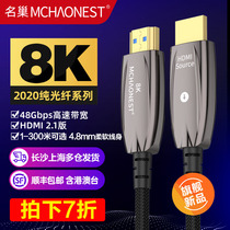 Mingchao HD pure fiber optic series HDMI line 2 1 version 8K @ 60Hz 2 0 version 4K computer vision projection flagship model