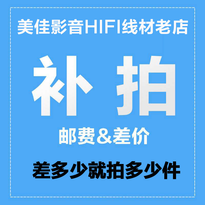 Beauty Visual and Voice Payment and Postal Fee Special