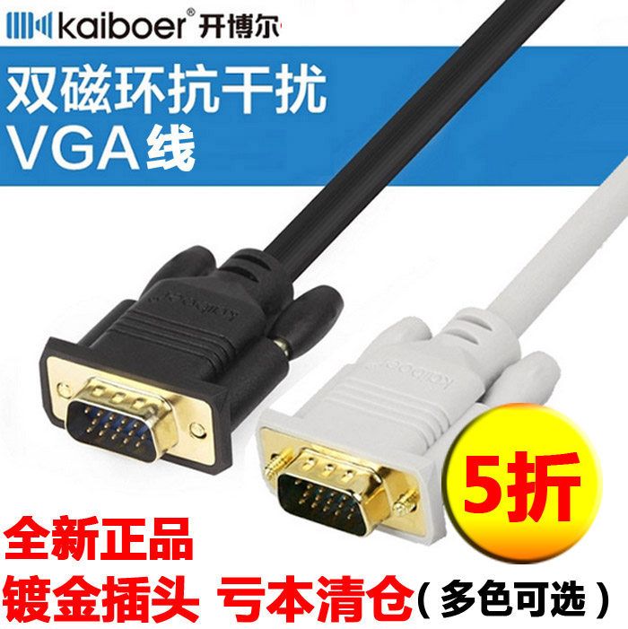 Open Bor VGA Line 3 6 Computer-connected display TV projection 2 m 8 m 10 m 12 m 15 m 15 m 20 m