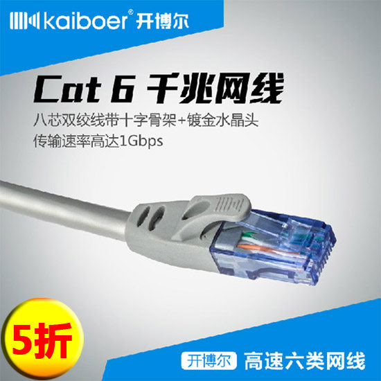 Köbol High Speed Six Class CAT6 one thousand trillion Internet Jumper Network Route 0 5 m 8 m 10 m 25 m 25 m 30 m 30 m Extension