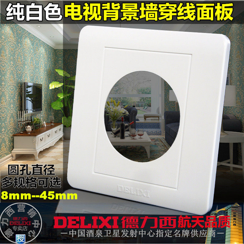Delixi socket blank panel threading panel TV background wall round hole threading cover plate outlet hole panel