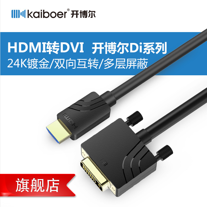 Open-Boll HDMI TransDVI Line Computer HD Conversion Line Interwire 5 m 8 m 10 m 12 m 12 m 15 m