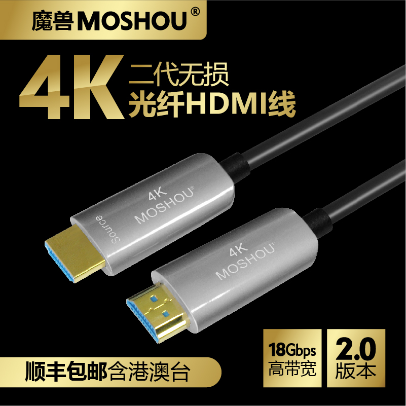 Warcraft Fiber HDMI Line 2 generation 2 1st version 8K 4K 2 0a TV projection HD video 10m 15 m 20