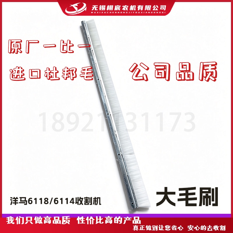 Yanmar 6118 6114 6100 Harvester Threshing Chamber Large Brush Imported Material Yanmar 6118 6114 6100 Harvester Threshing Chamber Large Brush Imported Material