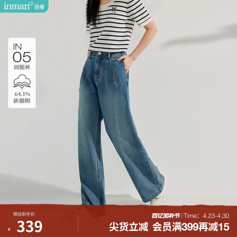 Inman Retro High Street Fashion Straight-Leg Jeans for Women 2026 Spring and Summer New Loose Drape Wide-Leg Long Pants