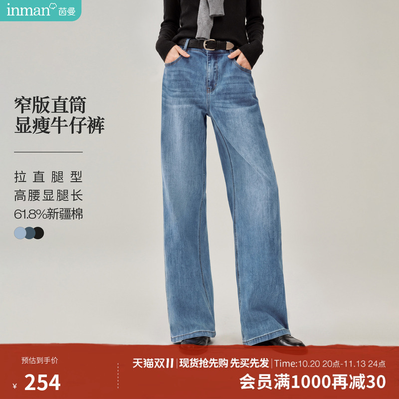 [Li Landi Endorsement] Inman Women's Straight-Leg Jeans 2026 Autumn/Winter High-Waisted Casual Straight-Leg Wide-Leg Pants