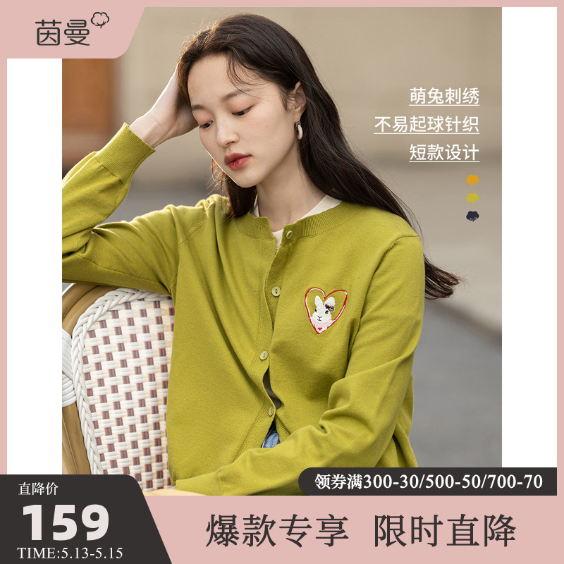 Mainman Don't make sweater knit cardigan 2022 Spring new loose Conspiculess Fashion Blouse Design Sensation