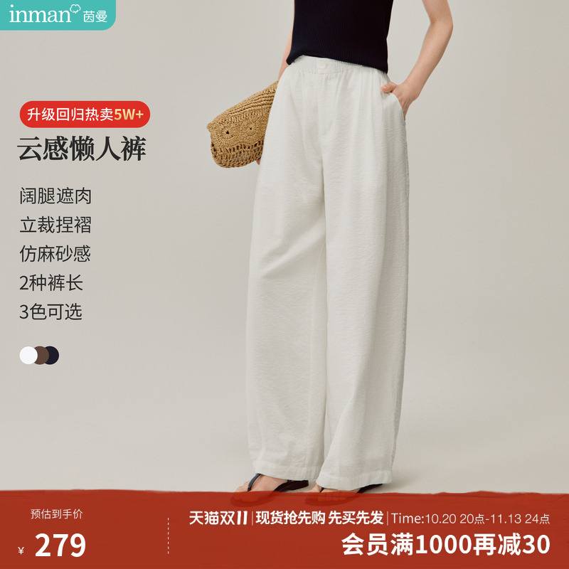 [Li Landi Endorsement] Inman Petite Wide-Leg Pants for Women 2026 Autumn/Winter Straight White Casual Leg-Slimming Pants