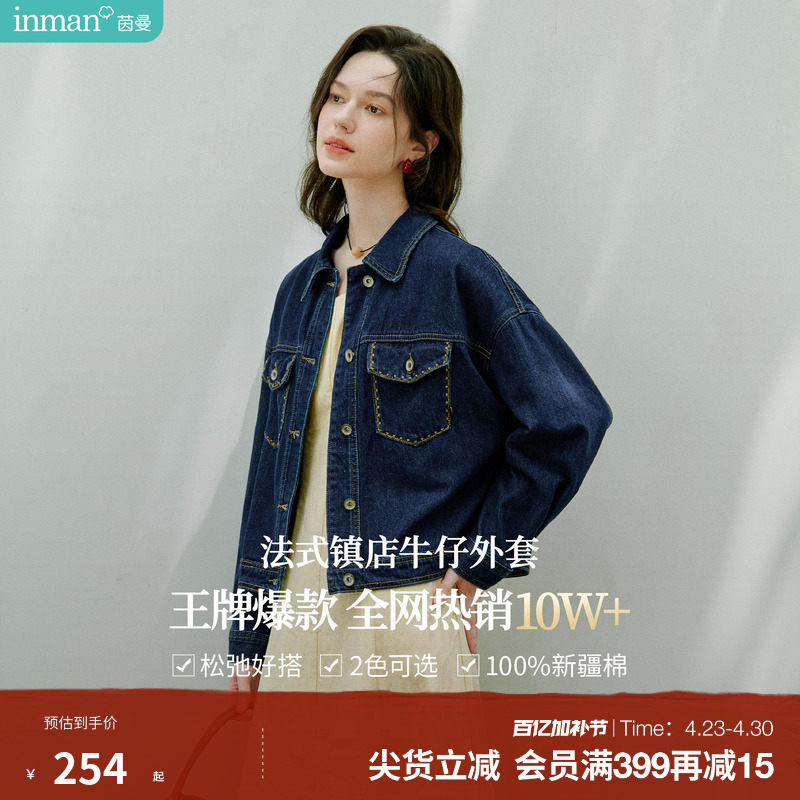 Inman Retro Dark Denim Blue Lapel Jacket for Women 2026 Early Spring New French Style Pure Cotton White Jacket Top