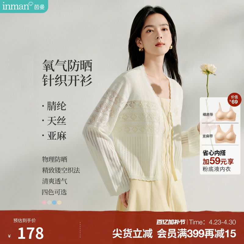 [Li Landi Endorsement] Yinman Linen Hollow Thin Knit Cardigan for Women 2026 Summer French Crochet Thin Jacket