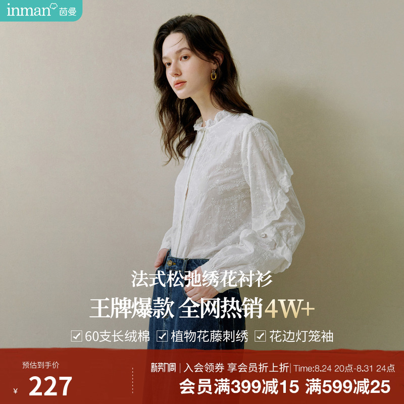 Inman French-Style Elegant Ruffle Sleeve Stand Collar Lace White Shirt for Women, 2026 Autumn Loose Long-Sleeve Inner Shirt
