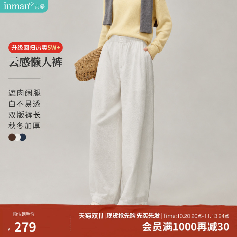 [Li Landi Endorsement] Inman Petite Wide-Leg Pants for Women 2026 Autumn/Winter Straight White Casual Leg-Slimming Pants
