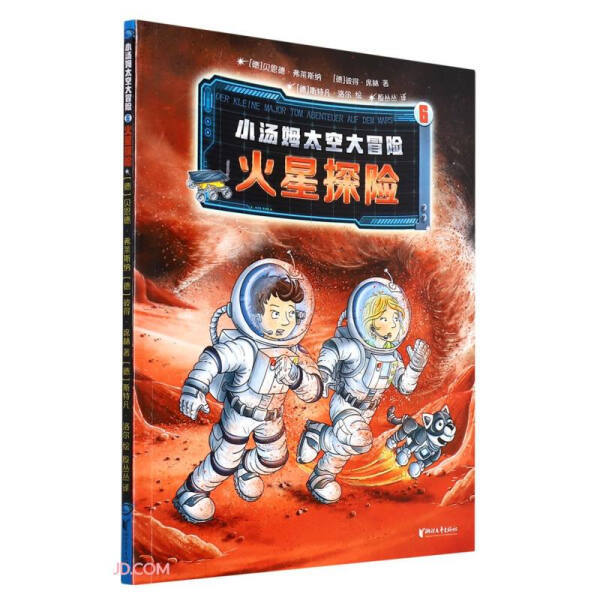 Authentic Books: Mars Exploration [Germany] Bernd Fleischner, Peter Schilling Zhejiang Literature and Art