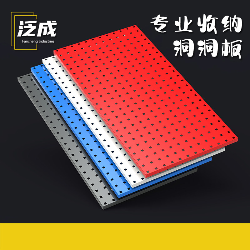 Hole board rack square hole tool hanging board hook hardware accessories storage rack baking Dyson wall display rack