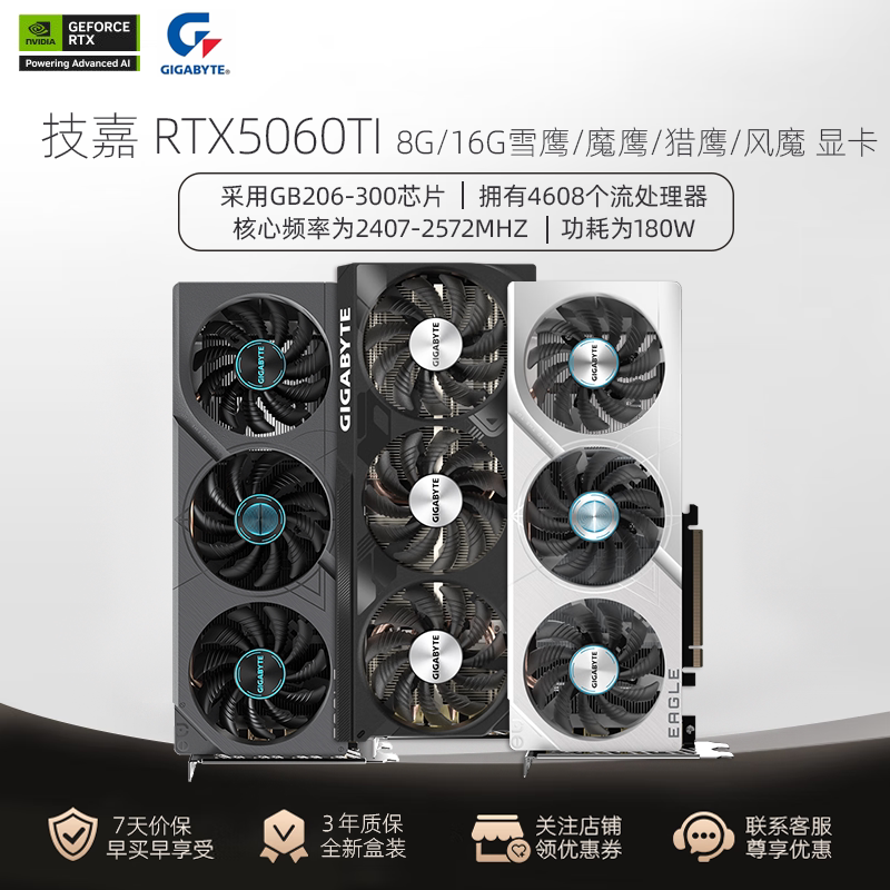 Gigabyte Graphics Card Rtx5060Ti 8g 16g Snowhawk Demonhawk Windhawk Falcon Desktop Computer E-Sports Gaming