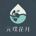 元璞花开官方店