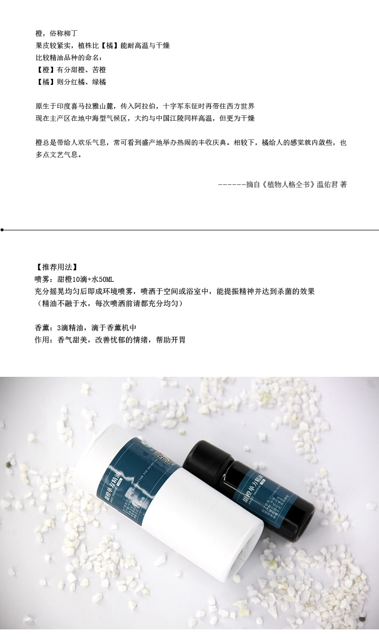 Lantern Flower Blossom Sweet Orange Unicorn Oil Aroma Ngọt ấm khử mùi khai vị tinh dầu thơm phòng ngủ