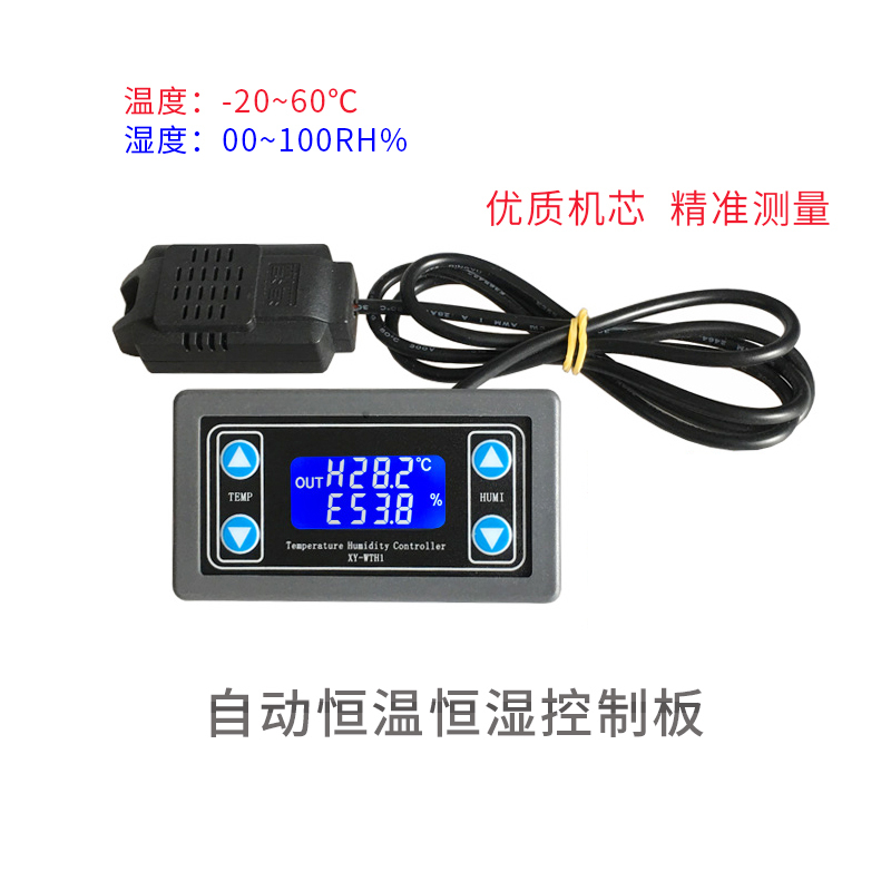 Temperature and Humidity Controller Module, Humidity Control Switch, Humidification and Dehumidification Constant Temperature and Constant Humidity Sensor, High Precision 0.1