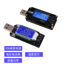 USB voltage boost converter module 5V to 3 3V3V1 5V24V digital voltage ammeter capacity gauge