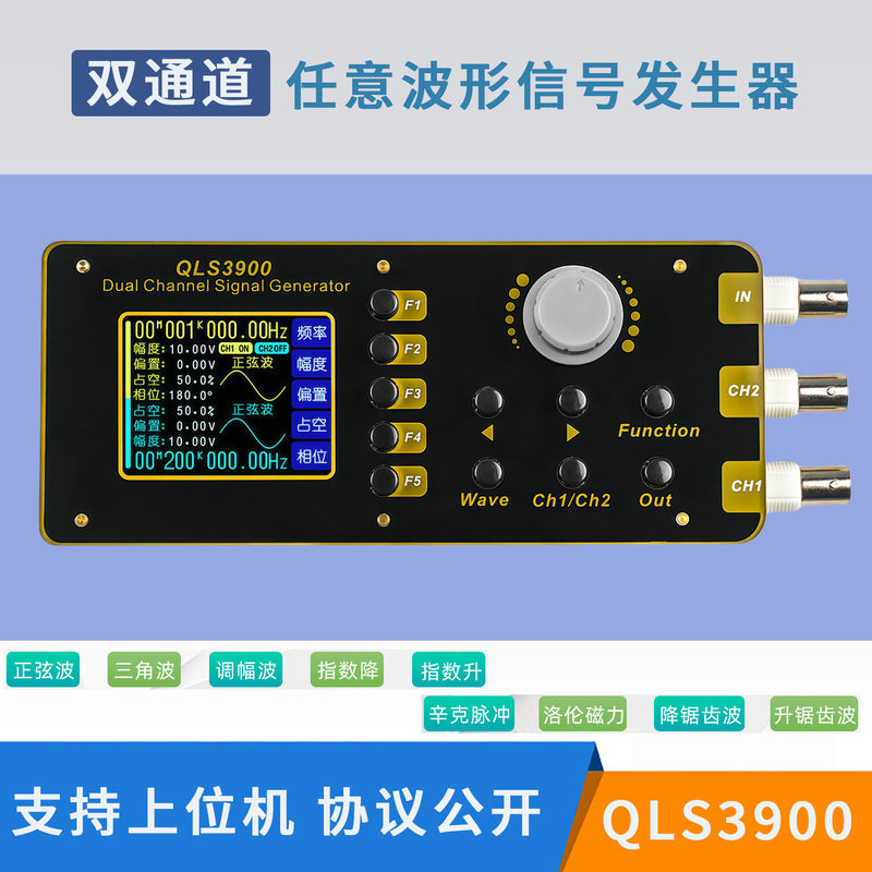 Multifunctional Digital Signal Generator Dual-Channel Dds Function Waveform Sine Wave Pulse Duty Cycle Frequency