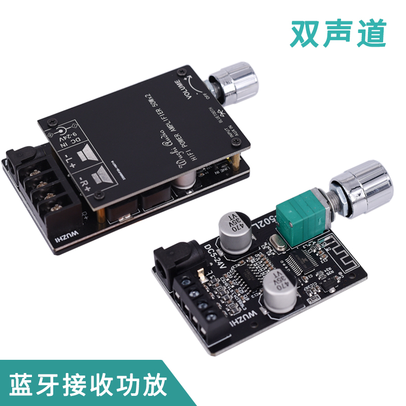 With Bluetooth receiver power amplifier module Mini small power amplifier 2x50W 12V speaker sound digital power amplifier motherboard
