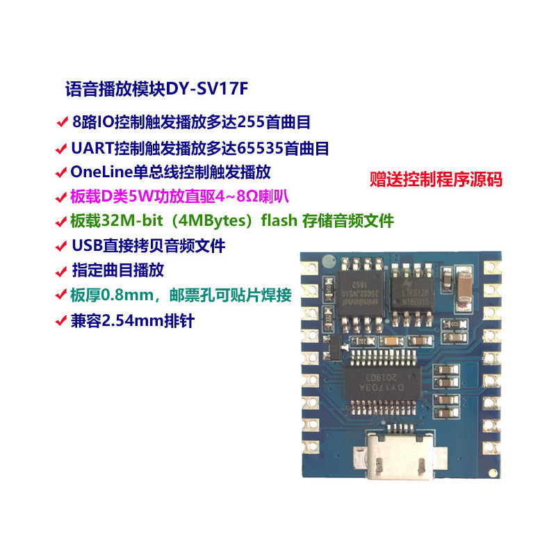 Voice Development Board Voice Playback Control Serial Port Control Voice Module IO Trigger Remote Control