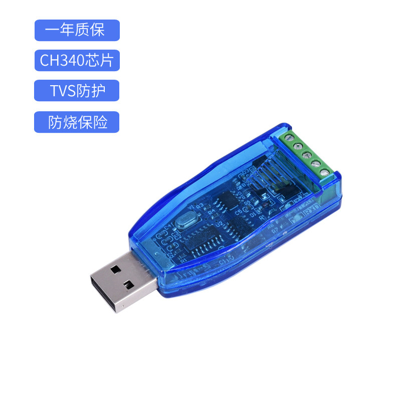usb turn rs485 converter serial port line communication module joint controller bidirectional semi-duplex TVS protection