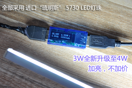 Lampe USB - Ref 375483 Image 8