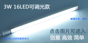 Lampe USB - Ref 376263 Image 5