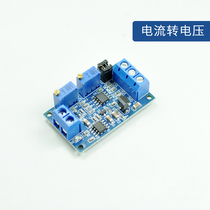 Current to voltage module 0 4-20mA to 0-3 3V5V 0-10V voltage transmitter signal conversion