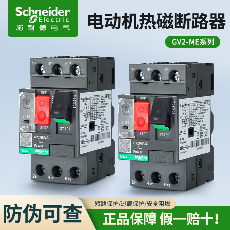 Schneider Motor Protection Switch Gv2Me10C-06C08C14C16C20C21C22C Motor Circuit Breaker