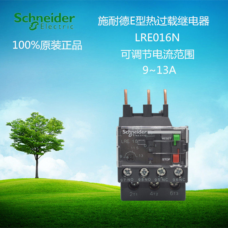 Original plant Schneider thermal overload protection relay LRE16N Thermal overload relay 9 ~ 13A