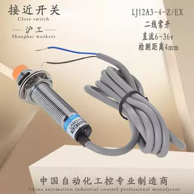 Shanghai industrial special proximity switch sensor sensor LJ12A3-4-Z EX DC two-wire normally open M12