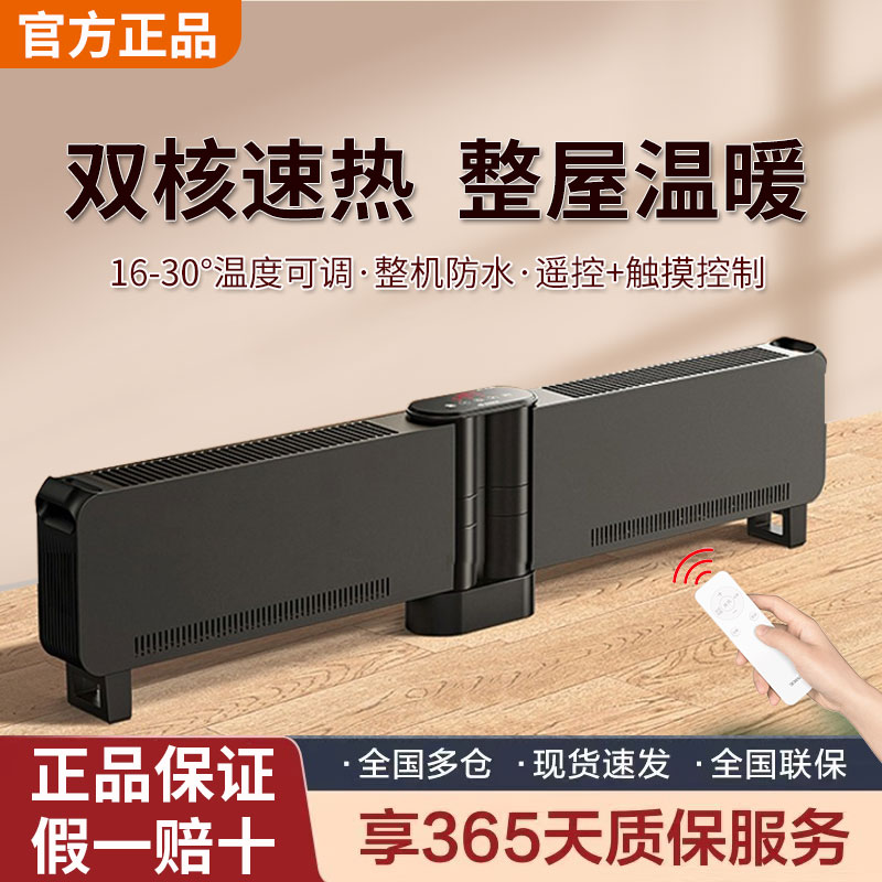 Gli Skirting Board Warmer Home Electric Heating Ground Warm Folding Bathroom Waterproof Energy Saving Power Saving Large Area Warm