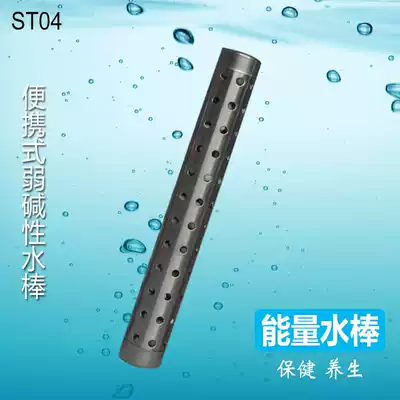 Anti-aging elderly weak alkaline balance alkaline negative ion purification live water Rod hydrogen rich healthy portable water stick