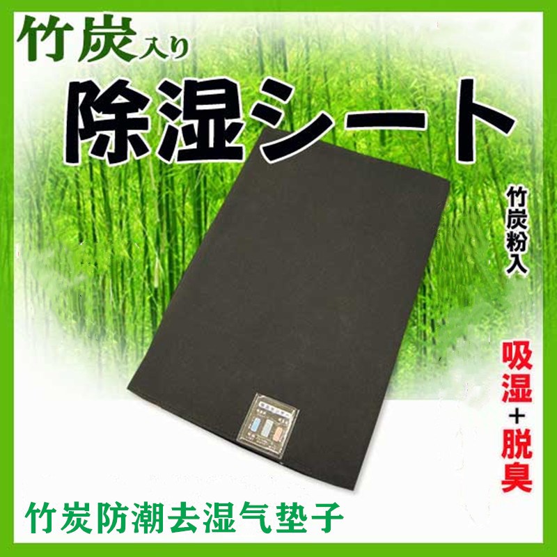 Home Moisture Protection Bamboo Charcoal Mat Student Dormitory Mildew Mat Red Wood Bed Tatami to moisture anti-damp cushion
