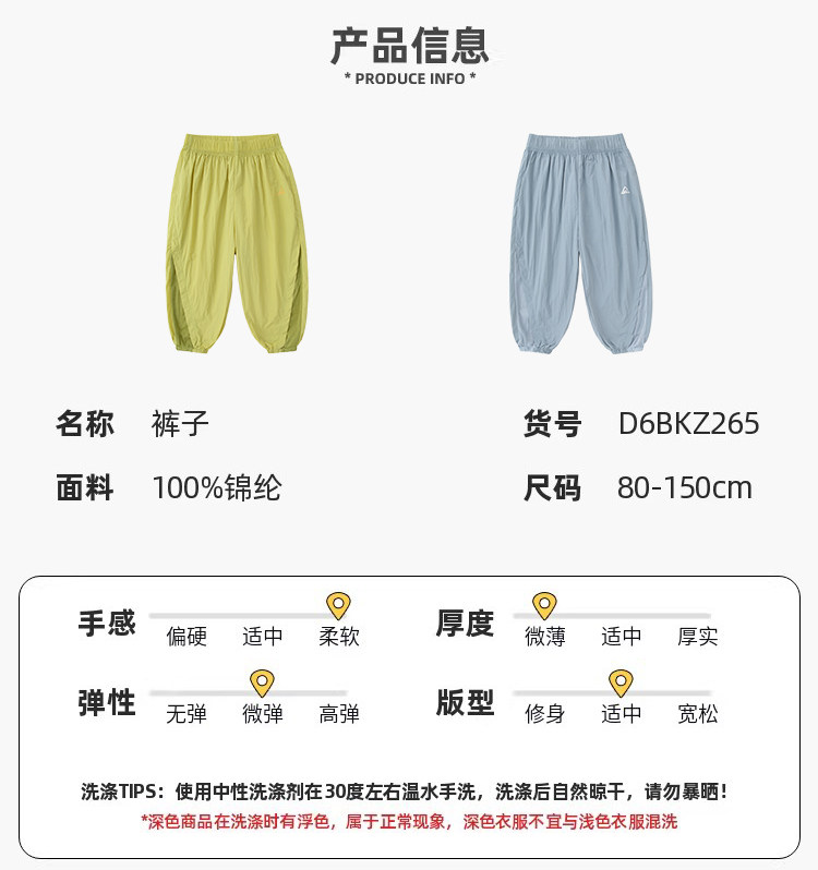 嘟嘟家儿童裤子夏季男童运动裤宝宝长裤女童工装裤童装秋季透气类 — 21
