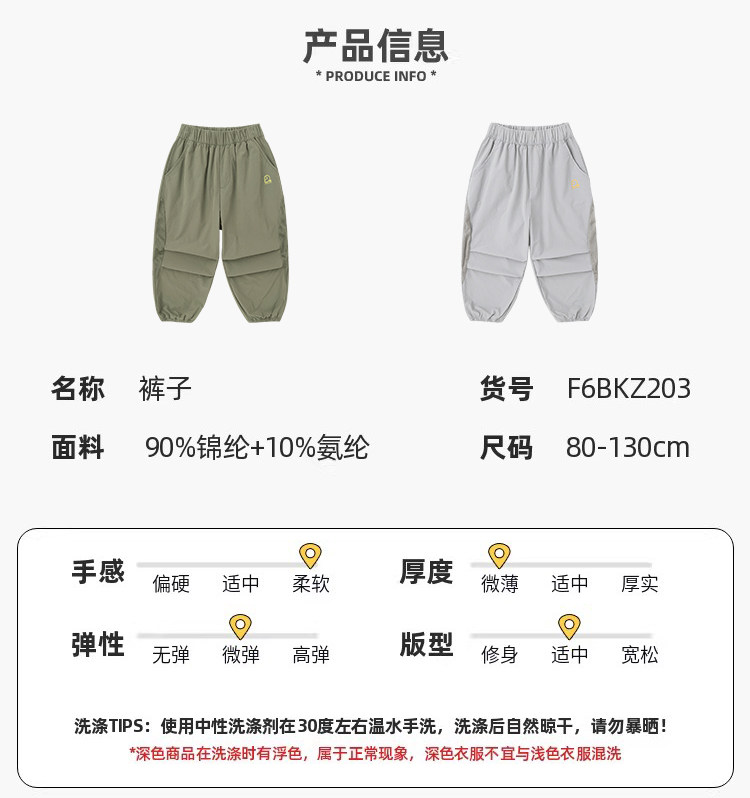 嘟嘟家儿童裤子夏季男童运动裤宝宝长裤女童工装裤童装秋季透气类 — 23
