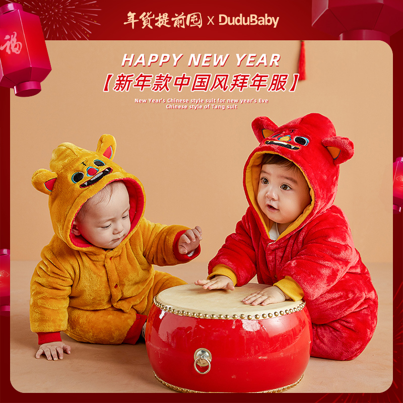 Baby is connected to winter clothing with tiger's head hat for Chinese New Year, and the baby is in red for the year.