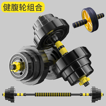 Dumbbell men multi-angle environmental protection dumbbell 15kg20kg 30kg detachable adjustment do push-ups home fitness