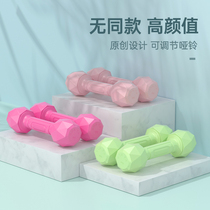 Dumbbell Ladies Fitness equipment women household adjustable weight small dumbbell weight loss thin arm child sub barbell