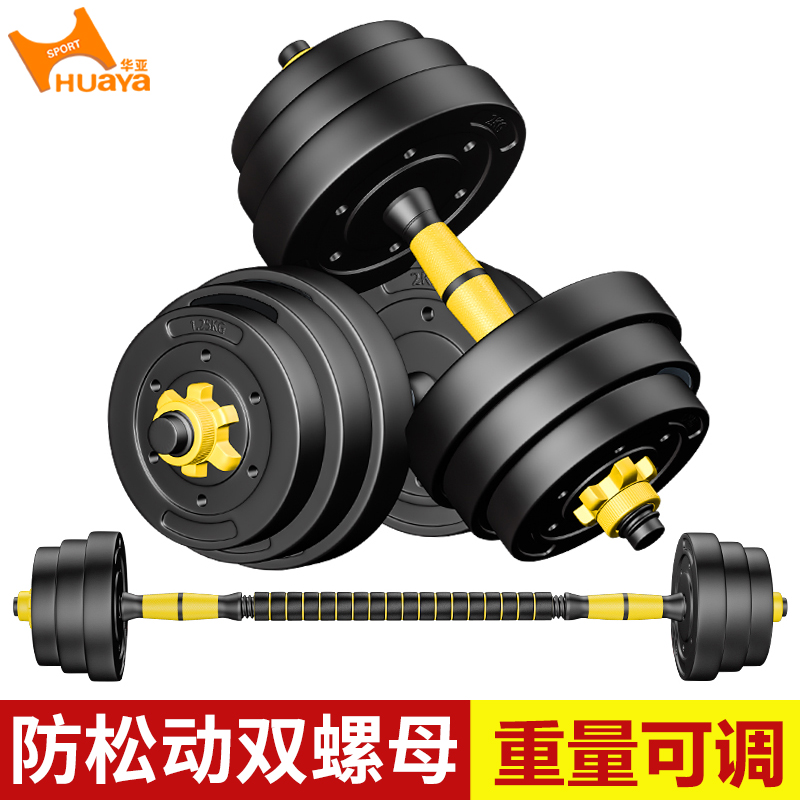 Dumbbell men's environmental protection home fitness equipment to practice arm muscles 15kg 20kg40kg plastic-coated dumbbell barbell set